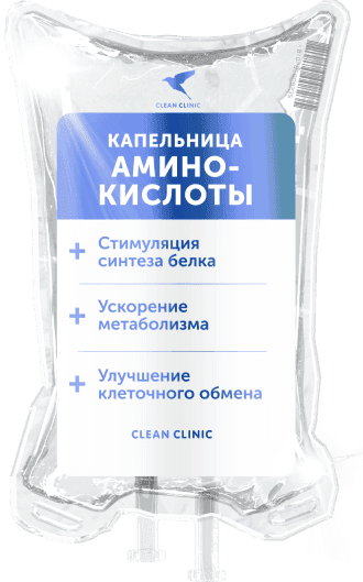 «Аминокислоты»