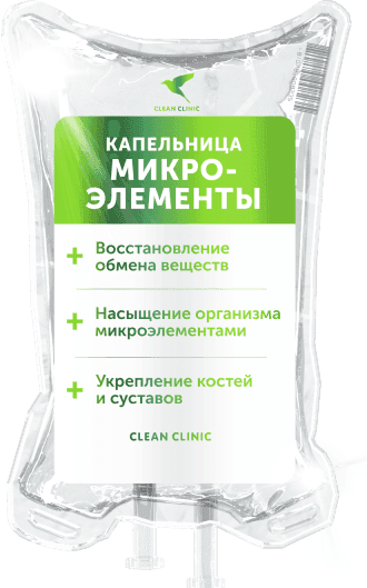 «Микроэлементы»