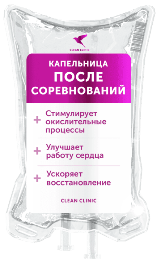 «После соревнований»